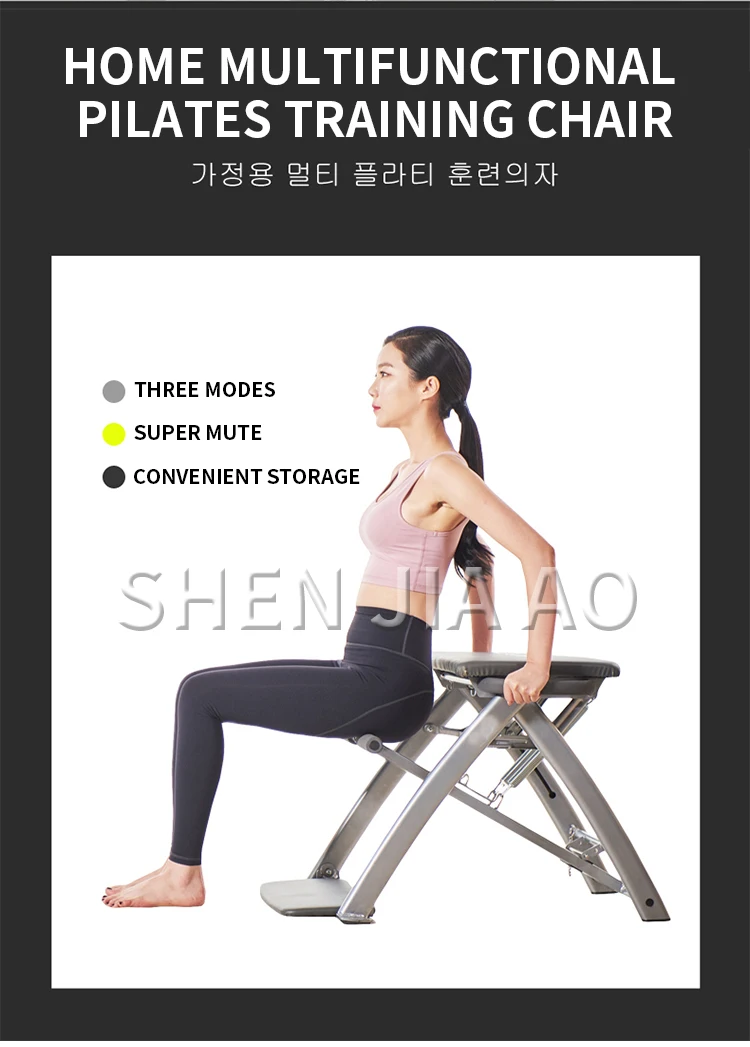 Portable Pilates Universal Chair Equipment Home Yoga Fitness Chair Foldable Multifunctional Yoga Fitness Equipment