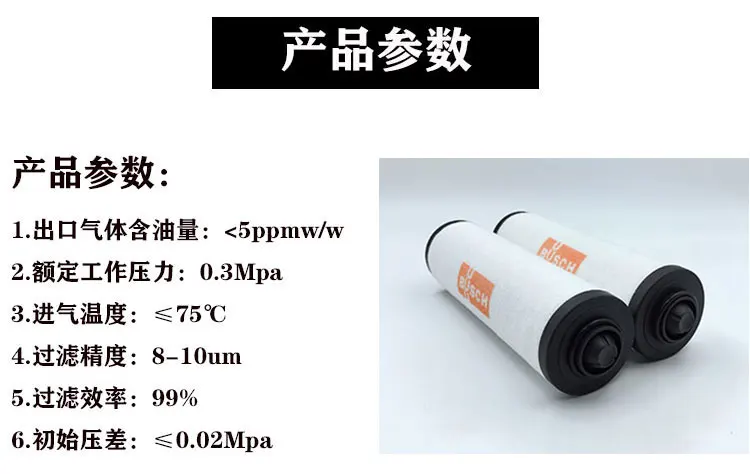 Vacuum Pump Filter Element 0532140159 0532140157 0532140156 RA0302 Oil Mist Separator RA0100 Exhaust Filter Element XD-100