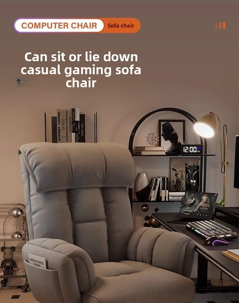 Computer Chair, Lazy, Sofa, Reclining, E-sports, Comfortable, Sedentary, Study, Chair, Office Chair, Dormitory, Bedroom