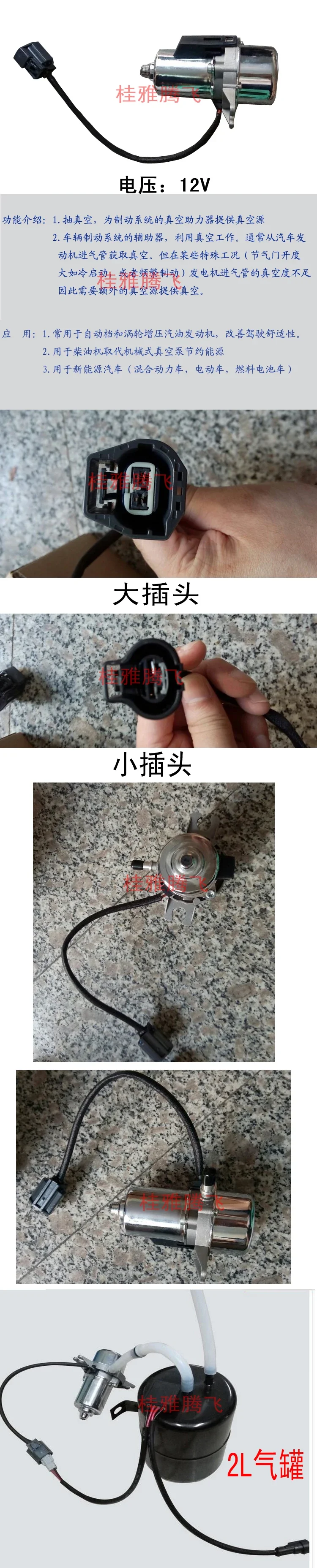 Electric Vehicle Brake Vacuum Auxiliary Pump Vacuum Pump UP28 Air Pump