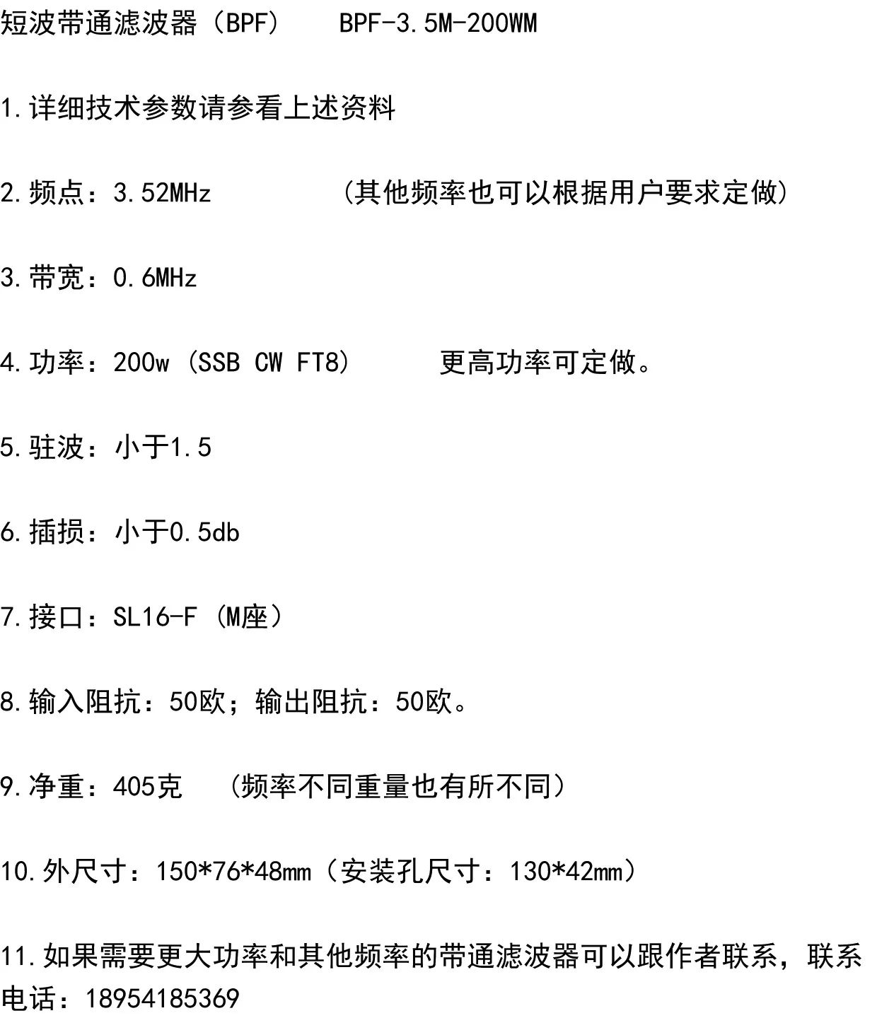 3.52MHz 80m Band M Female Seat Bandpass Filter BPF Anti-interference and Improve Sensitivity 200w