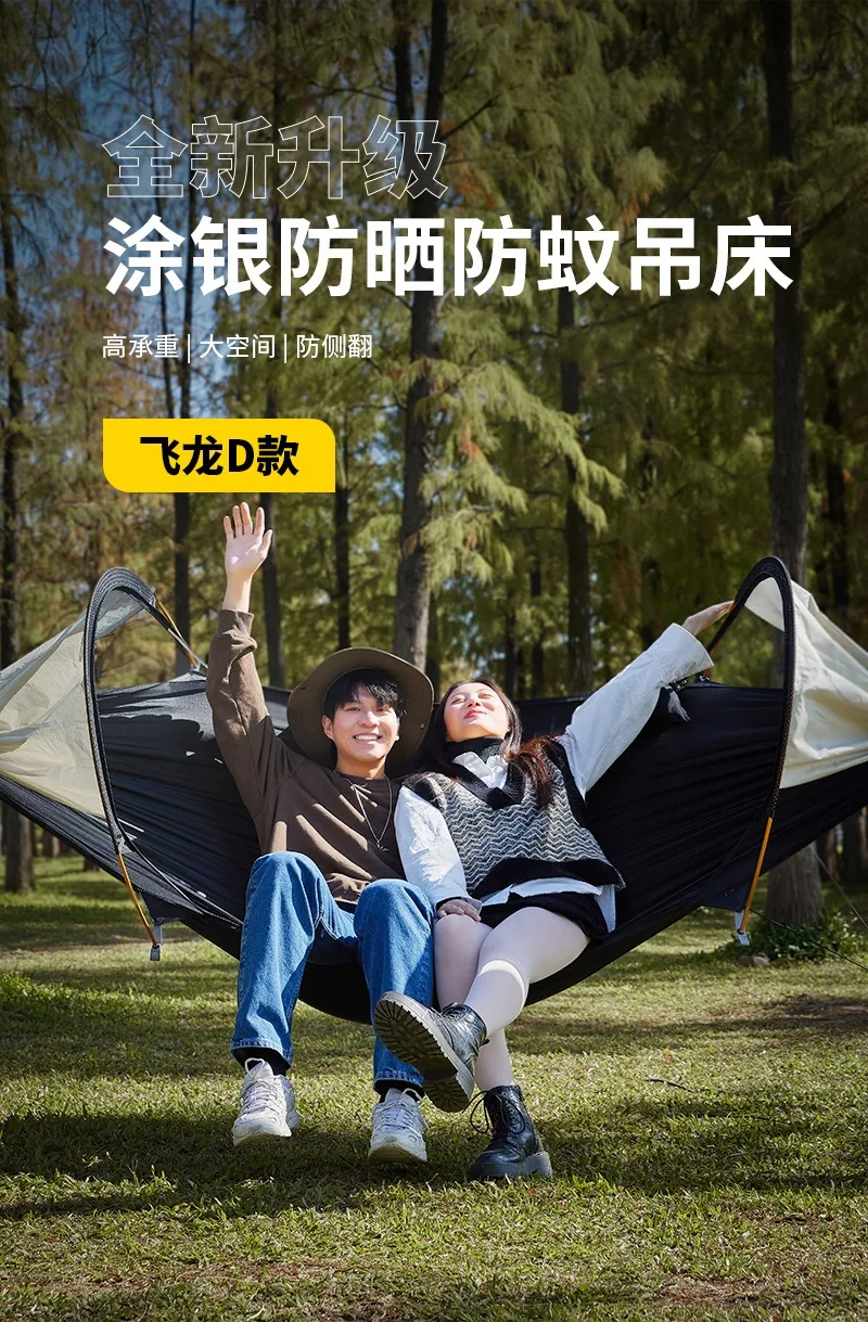 Travel Hammock, outdoor anti rollover, sun shading and anti mosquito, single or double person with mosquito ne