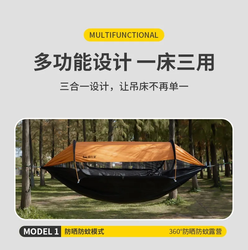Travel Hammock, outdoor anti rollover, sun shading and anti mosquito, single or double person with mosquito ne