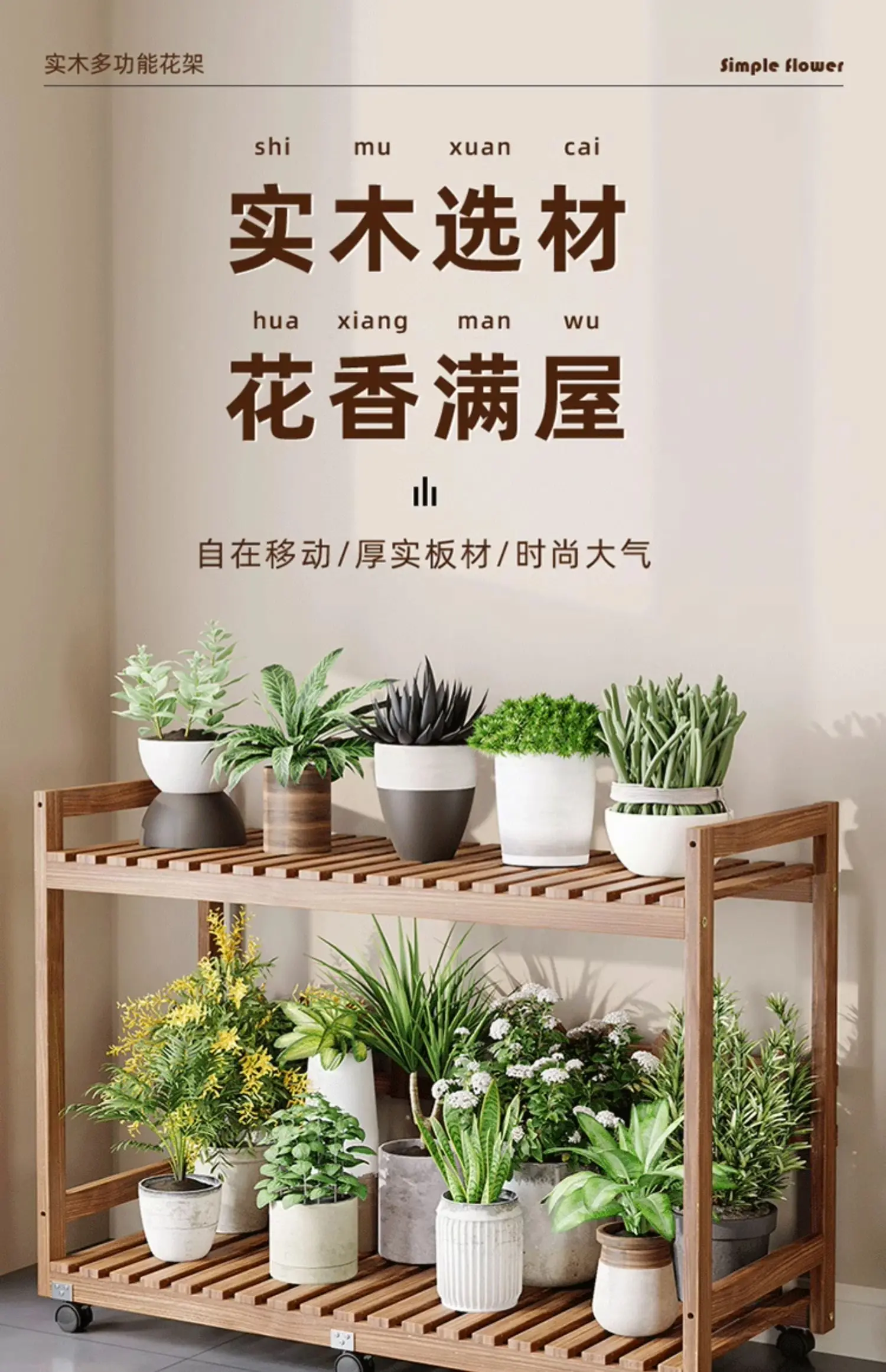 Modern Wooden Tiered Plant Stand with Wheels Multi-Level Flower Shelf for Balcony Space Saving Garden Display Rack Organizer
