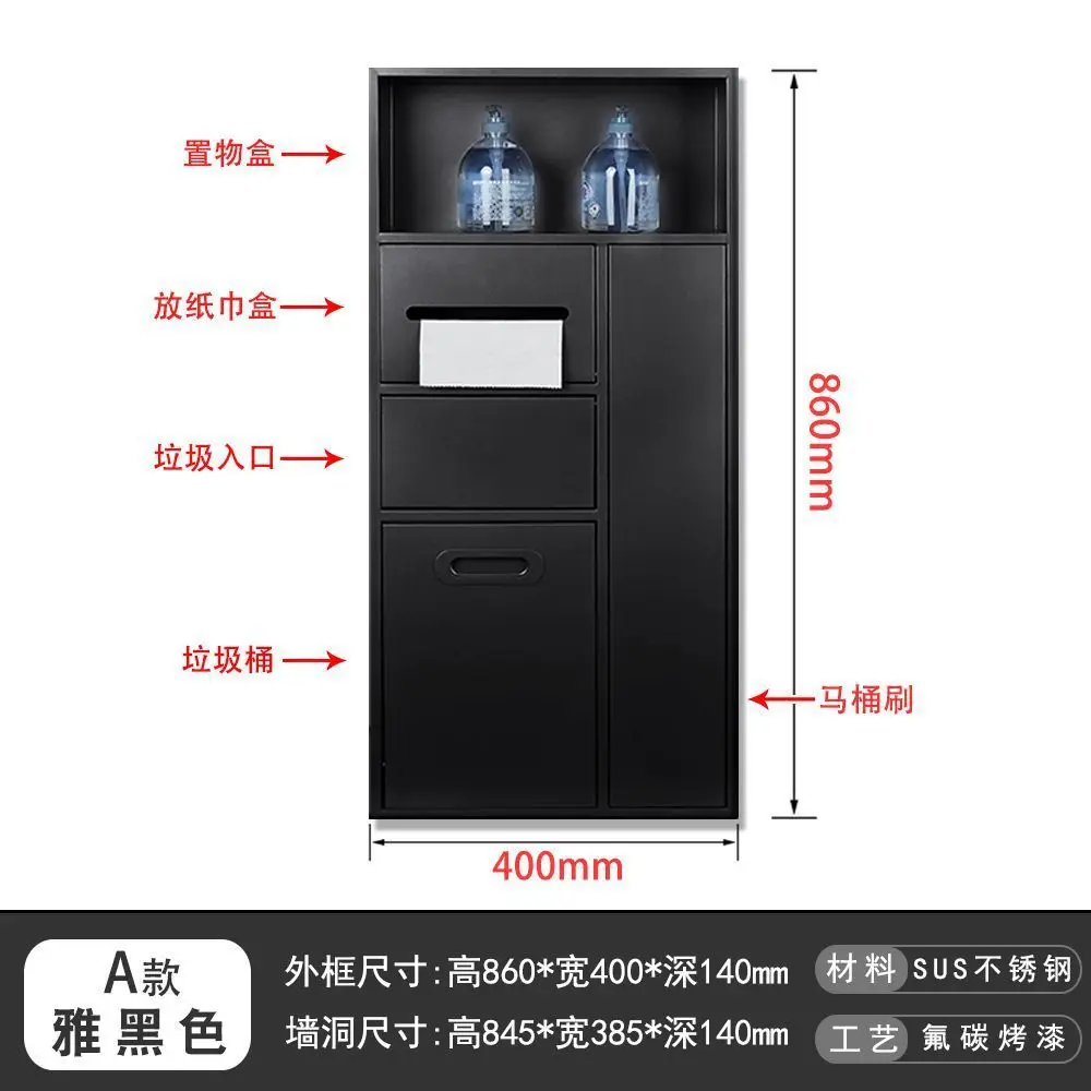Stainless steel niche toilet toilet embedded trash can tissue bathroom storage cabinet available