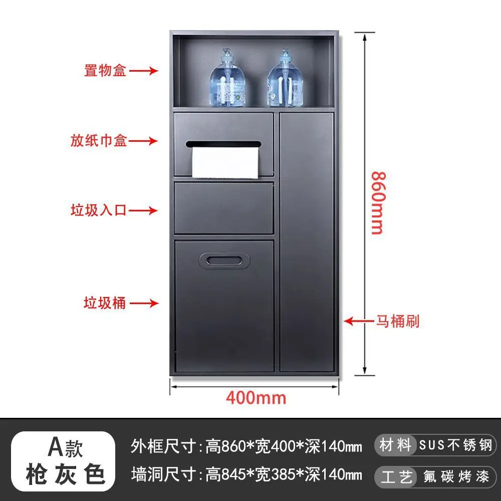 Stainless steel niche toilet toilet embedded trash can tissue bathroom storage cabinet available