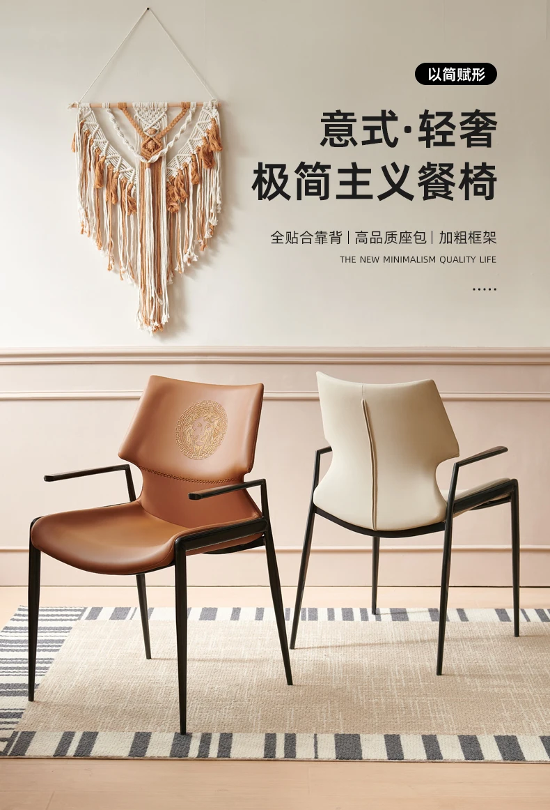 Italian Light Luxury Dining Chair Home Iron Backrest Stool Saddle Leather Armchair Hotel Negotiation Chair Restaurant Chair