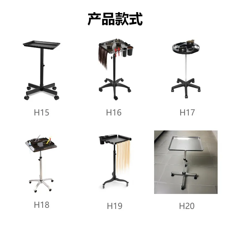 Beauty and Hairdressing Aluminum Plate Vertical Salon Hair Salon Tool Tray Nail Art Mobile Storage Rack
