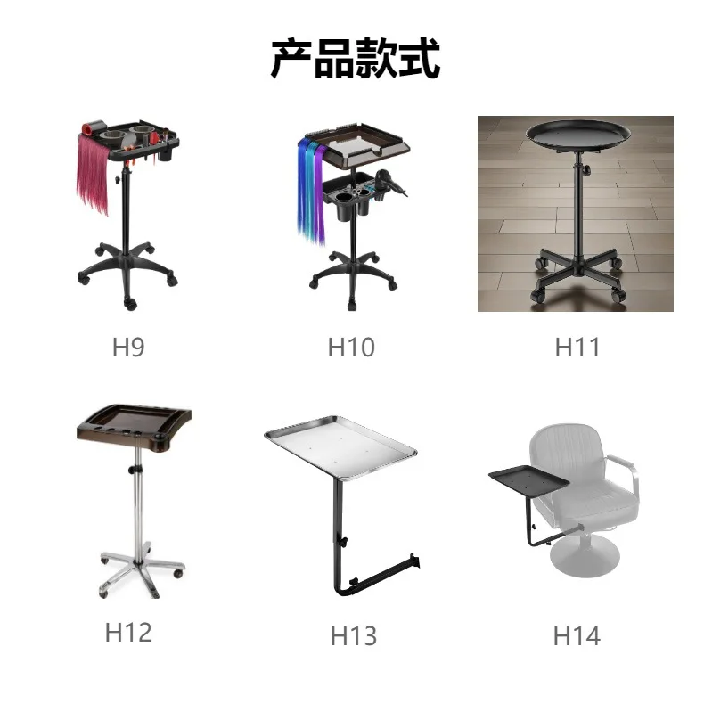 Beauty and Hairdressing Aluminum Plate Vertical Salon Hair Salon Tool Tray Nail Art Mobile Storage Rack
