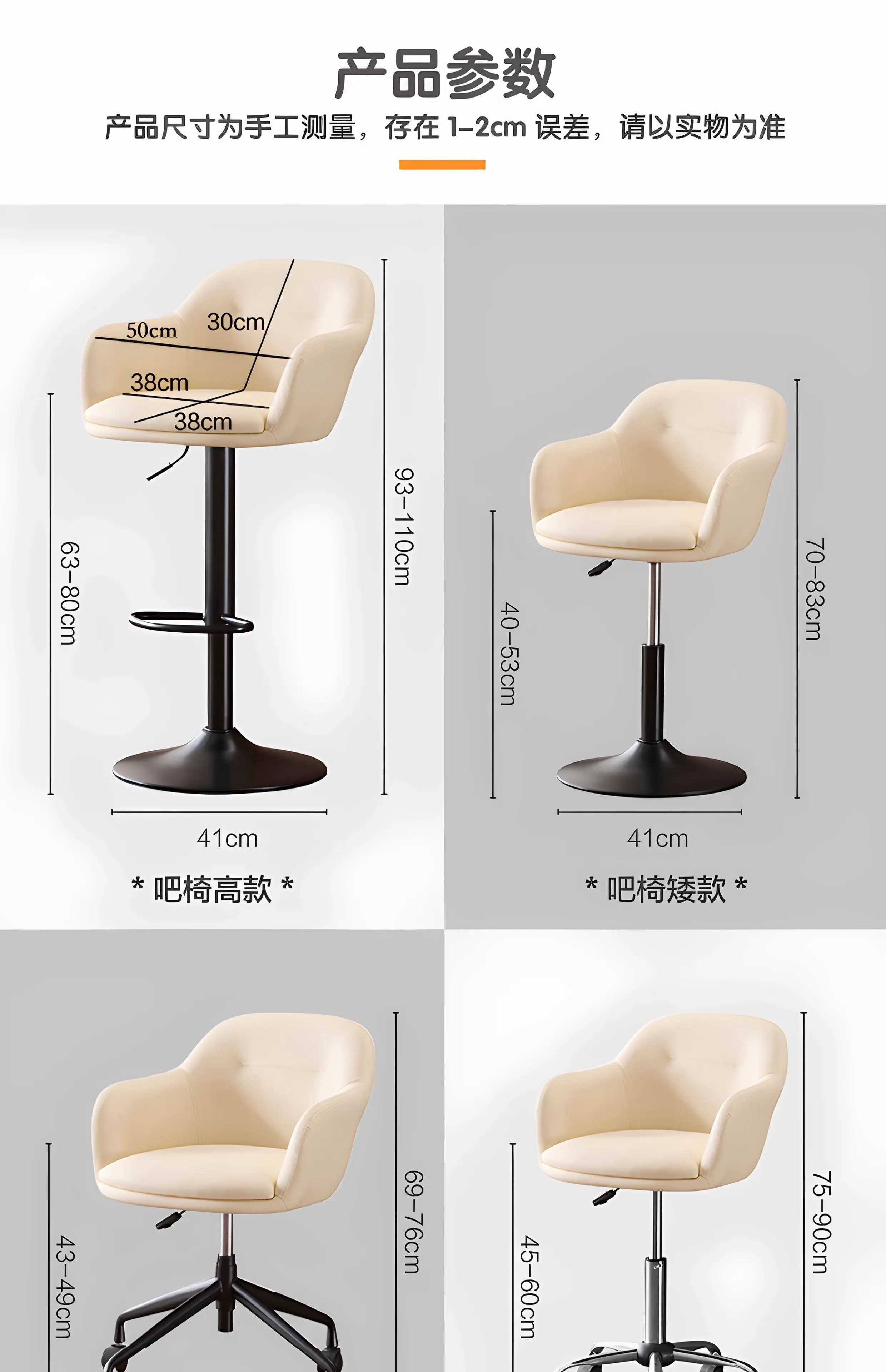 Modern Lift Swivel Bar Stool Luxury Minimalist Counter Chair with Backrest Adjustable Reception Stool for Commercial Furniture