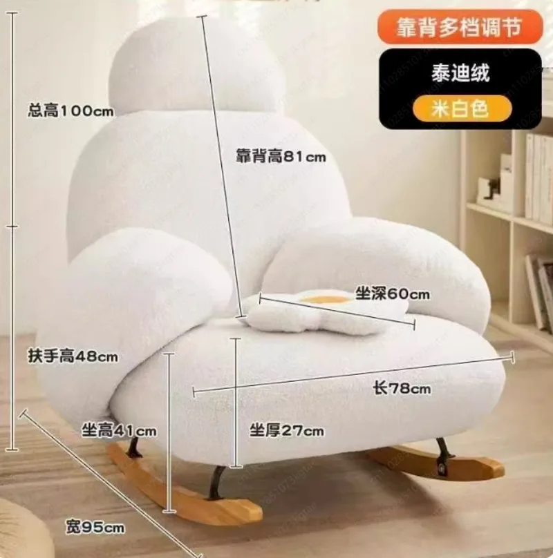 Rocking chair lazy sofa comfortable minimalist style living room leisure chair simple light luxury advanced