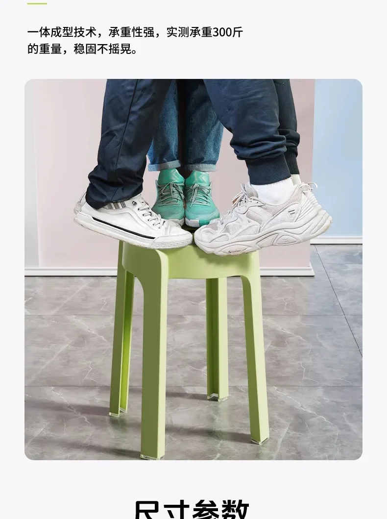 Luxury Household Foot Stool Plastic Fashion Designer Entryway Bench Stool Adults Creative Leisure Tabouret Unique Furniture