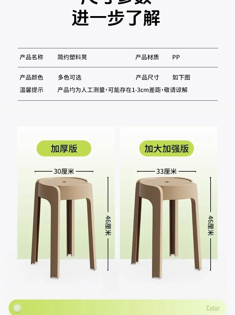 Luxury Household Foot Stool Plastic Fashion Designer Entryway Bench Stool Adults Creative Leisure Tabouret Unique Furniture