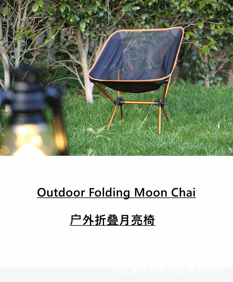 Outdoor Moon Chair Camping Folding Chair Portable Leisure Reclining Chair Ultra Light Aluminum Alloy Folding Chair