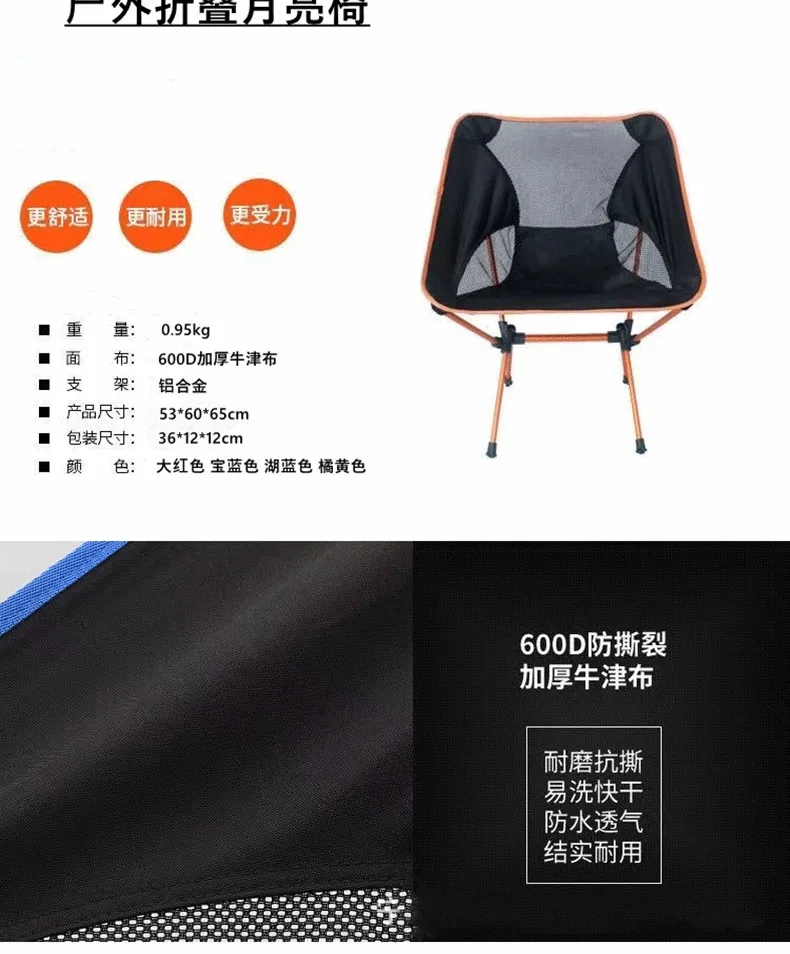 Outdoor Moon Chair Camping Folding Chair Portable Leisure Reclining Chair Ultra Light Aluminum Alloy Folding Chair