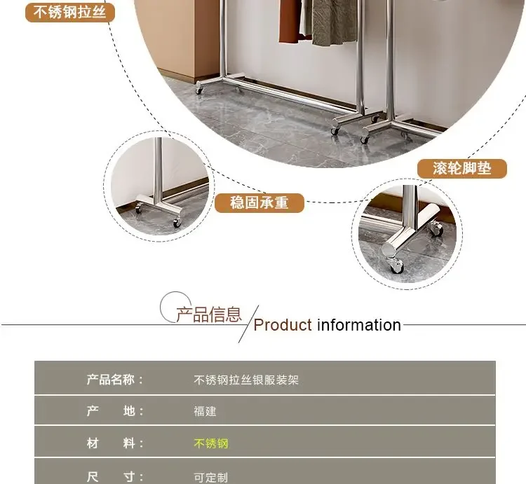 Movable Home Coat Racks Nordic Stainless Steel Rack Clothing Store Display Rack Hanging Clothes Rack Brushed Silver with Wheels