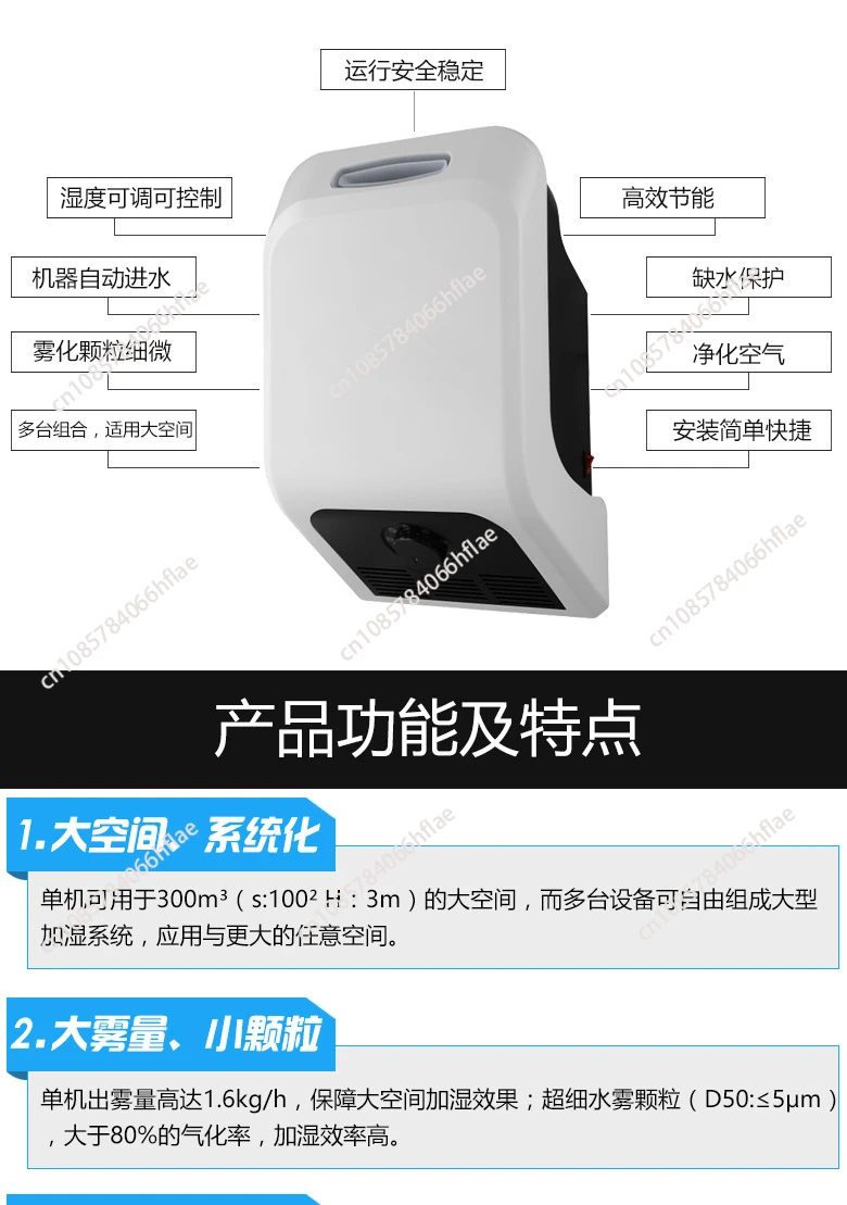 Commercial Humidifier Wall-mounted Spray Ultrasonic Air Humidifier Connect To Water Tap Air Purifier Diffuser Mist Maker Fogger