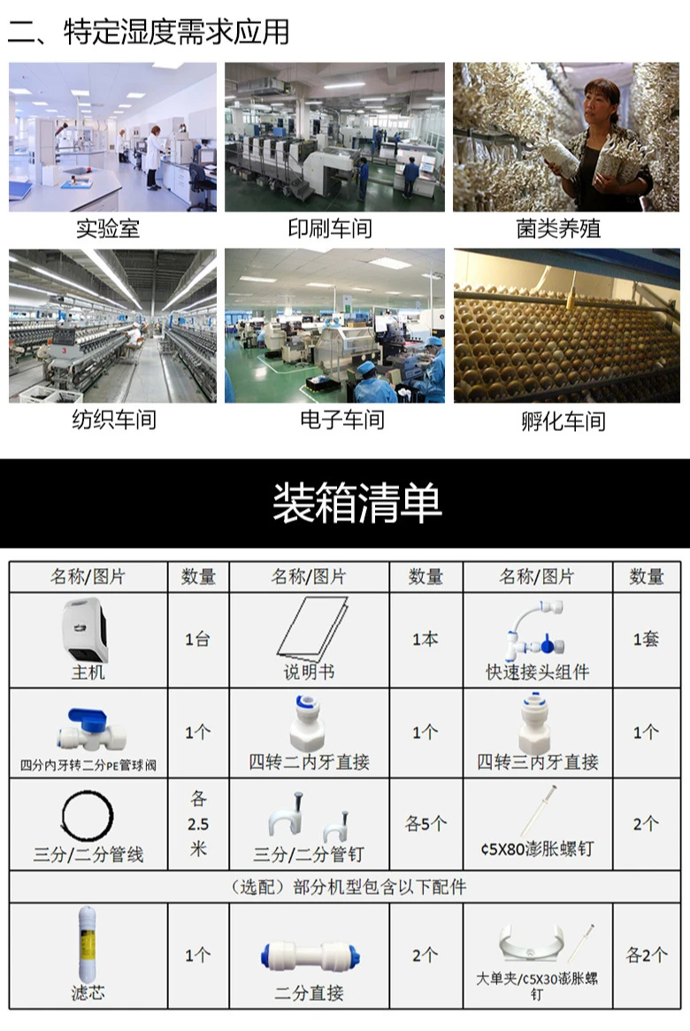 Commercial Humidifier Wall-mounted Spray Ultrasonic Air Humidifier Connect To Water Tap Air Purifier Diffuser Mist Maker Fogger
