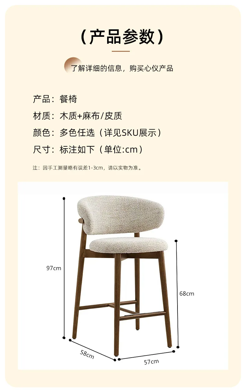 Bar Chair High Stool Household Living Room Bar Chair Pub Restaurant Fabric Chair High Backrest Soft Chair Barstool Counter Stool