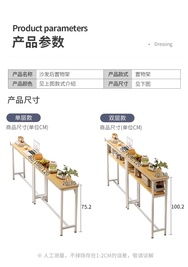 Slim Storage Shelf Against Wall for Bedroom Bedside Living Room Sofa Rear Long Frame Cabinet Bookcases Furniture Estanterías