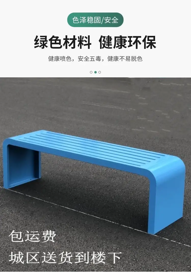 Outdoor Bench Bench Waterproof and Rust-proof Outdoor Courtyard Leisure Strip Row Chair Shopping Mall Garden Square Rest