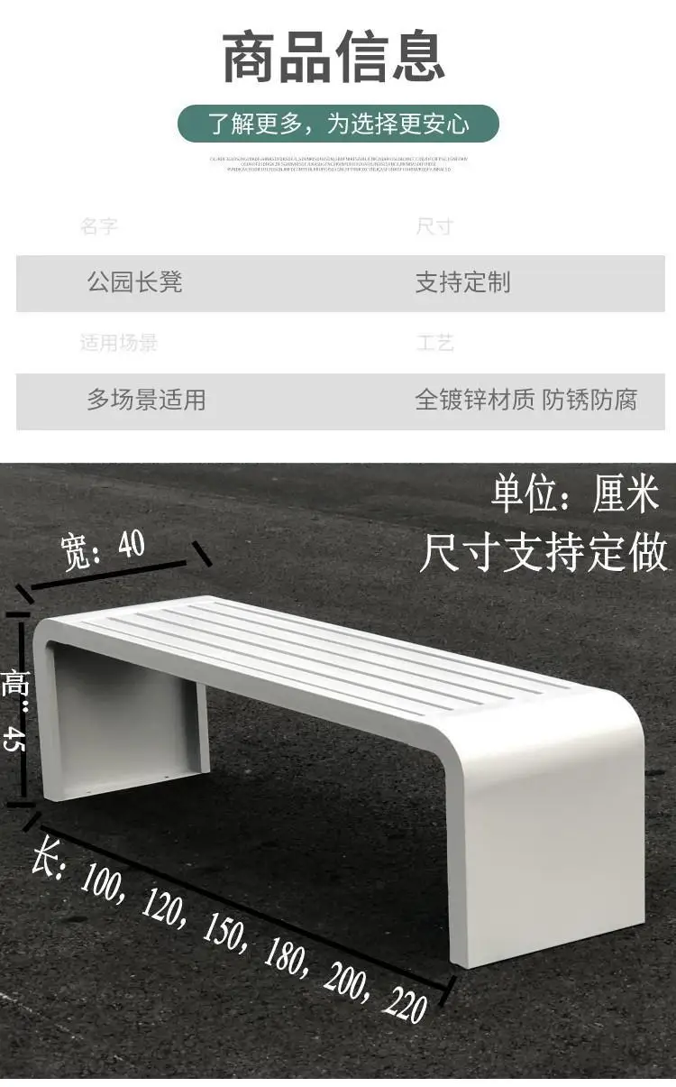 Outdoor Bench Bench Waterproof and Rust-proof Outdoor Courtyard Leisure Strip Row Chair Shopping Mall Garden Square Rest
