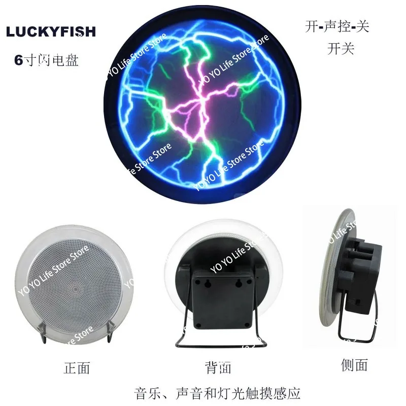 Flash Disk 6-inch Blue Tricolor Lightning Disk Red Green Pink Magic Disk Touch Current Lamp Plas-ma Plate