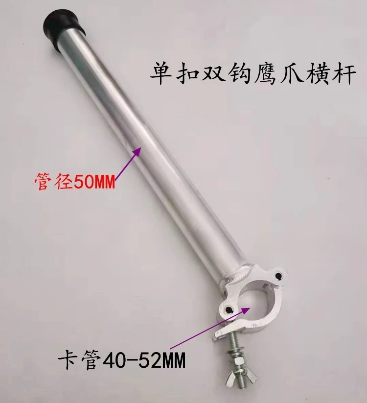 LED pole beam light hook, stage single hook double hook horizontal bar light accessory, double hook