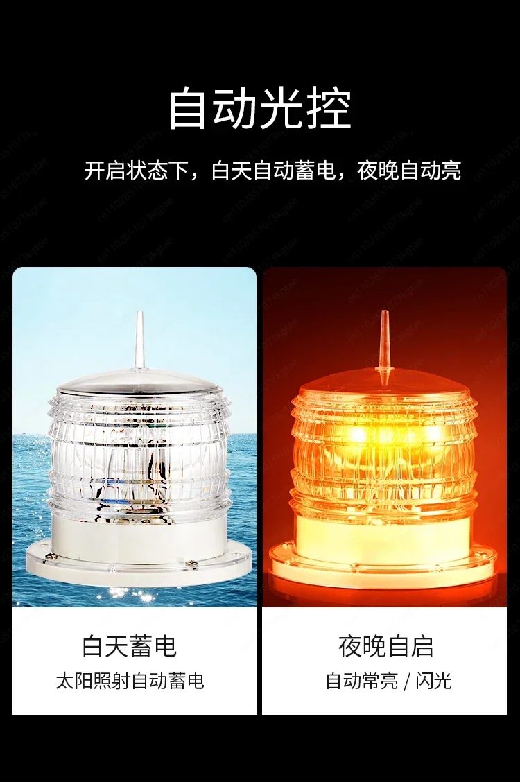Marine solar LED signal flash warning beacon row anchor aviation obstacle light