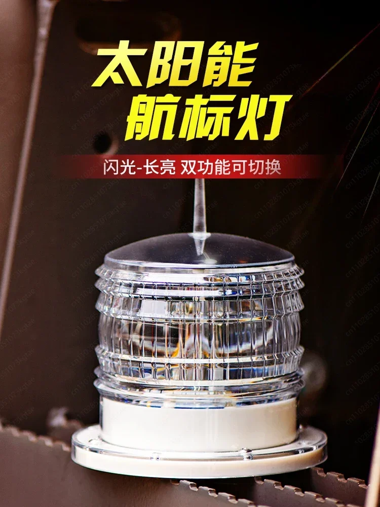 Marine solar LED signal flash warning beacon row anchor aviation obstacle light