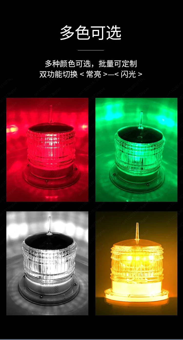 Marine solar LED signal flash warning beacon row anchor aviation obstacle light