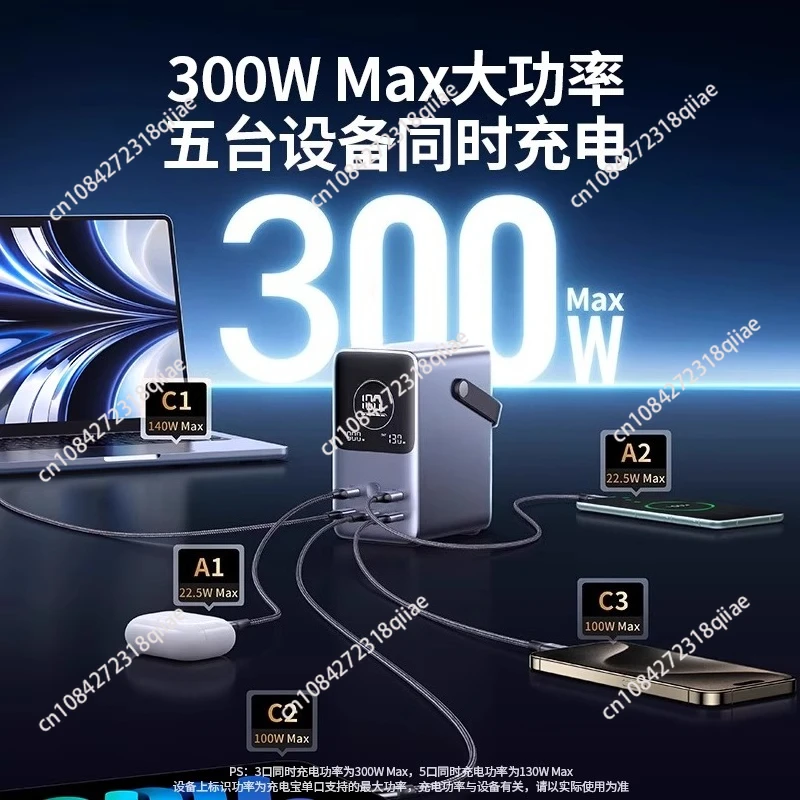 300W two-way fast charging 140W outdoor mobile PD3.1 power supply 48000mAh PB770