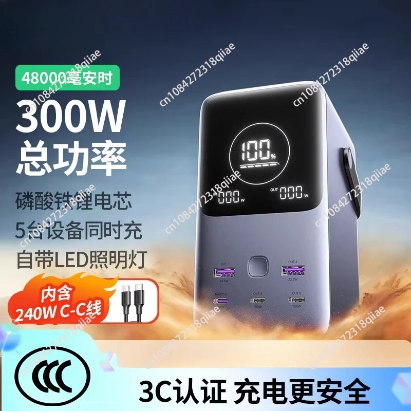 300W two-way fast charging 140W outdoor mobile PD3.1 power supply 48000mAh PB770