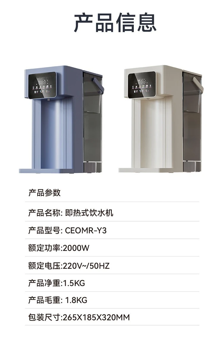 Digital Screen Instant Water Dispenser Desktop Hot Dinking Fountain Tea Maker Thermal Insulation Heating Electric Kettle Boiler
