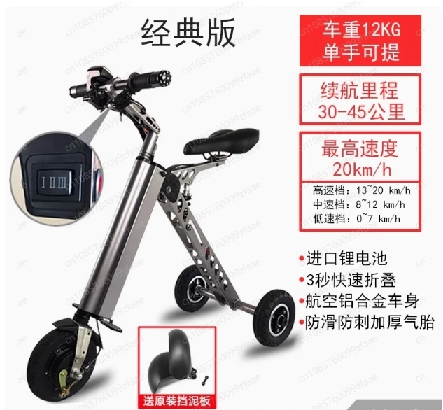 Aluminum Alloy Foldable Electric Tricycle – Long Battery Life, Portable 3-Wheel E-Bike for Adults