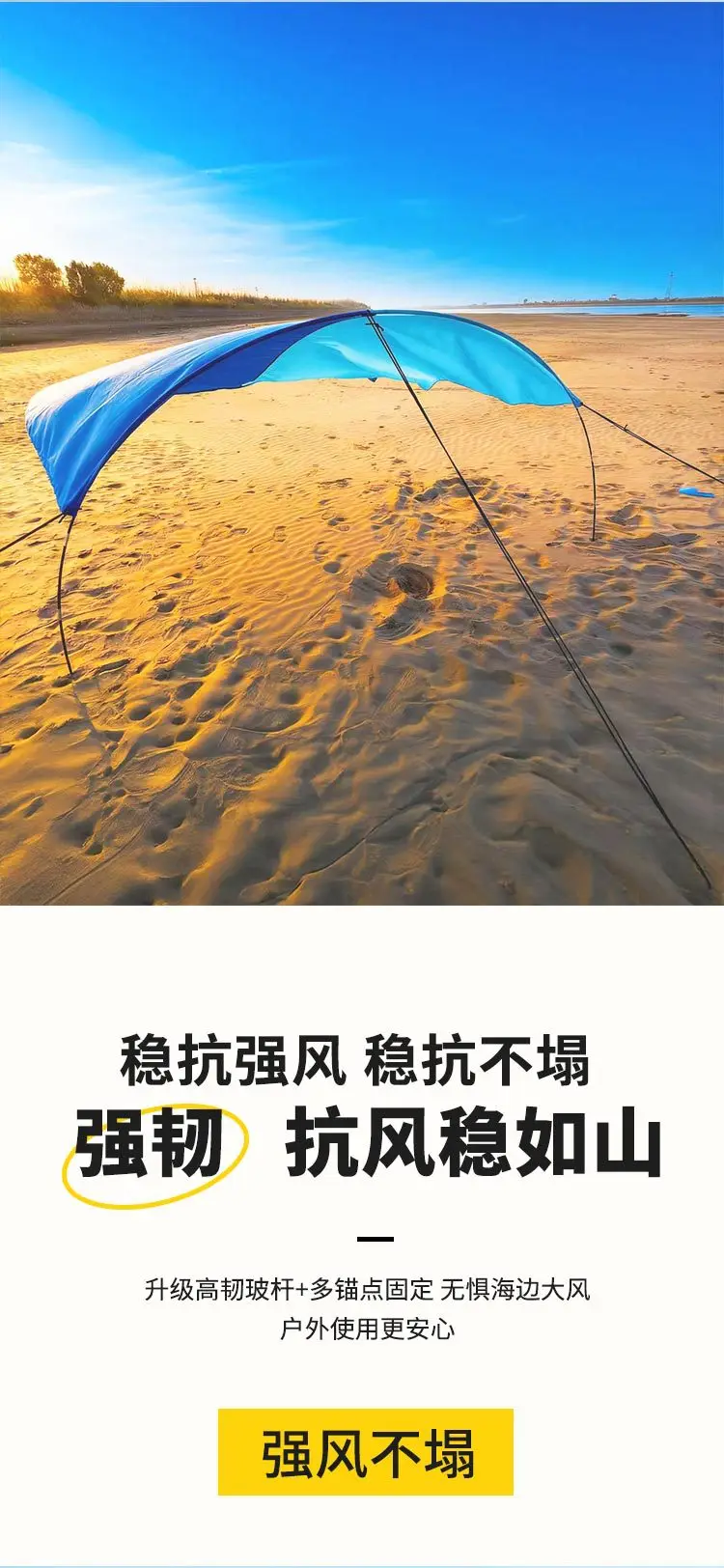 Beach Canopy Portable Quick-open Sunscreen Seaside Wind Power Awning Canopy