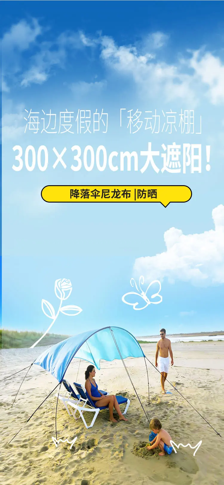 Beach Canopy Portable Quick-open Sunscreen Seaside Wind Power Awning Canopy