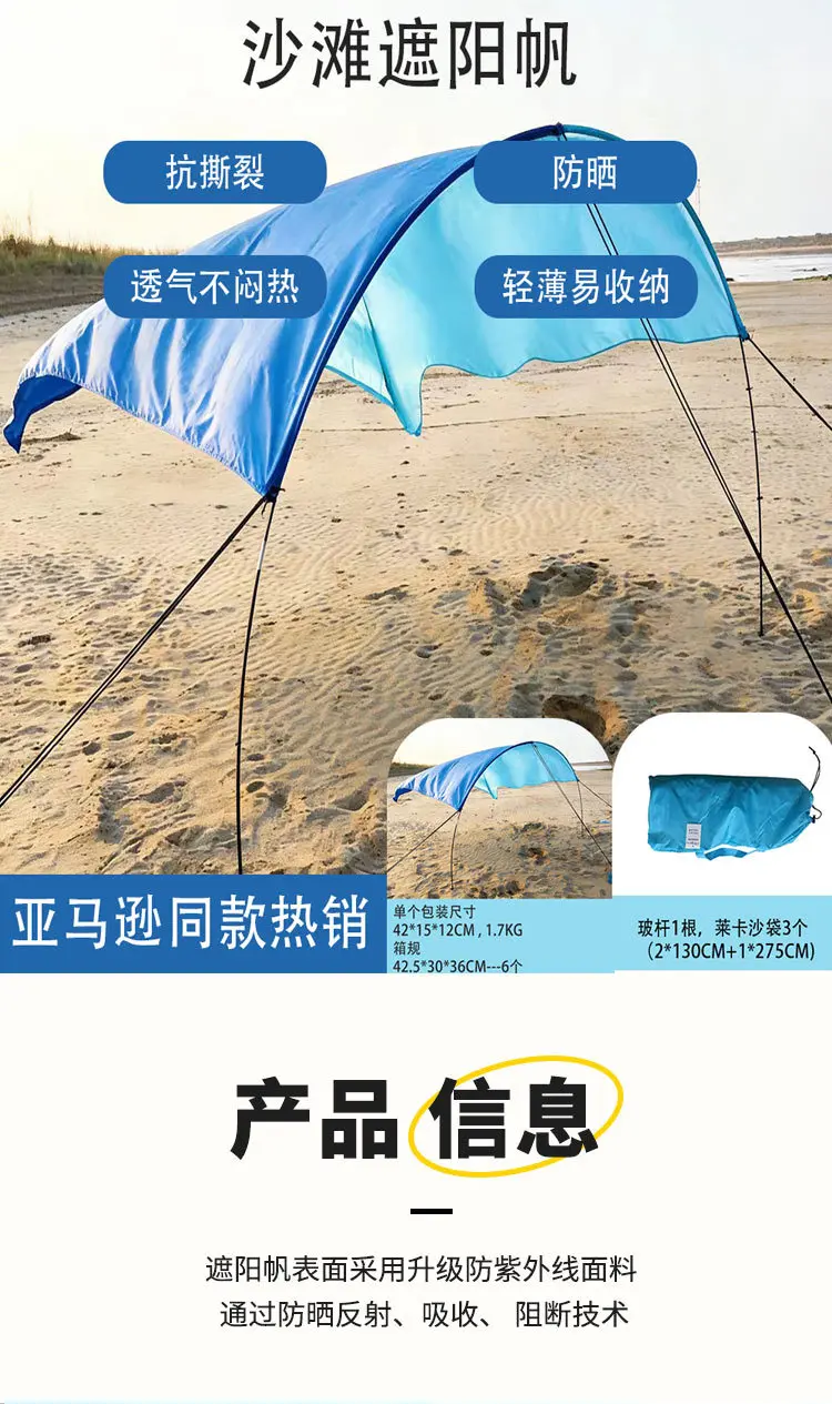 Beach Canopy Portable Quick-open Sunscreen Seaside Wind Power Awning Canopy