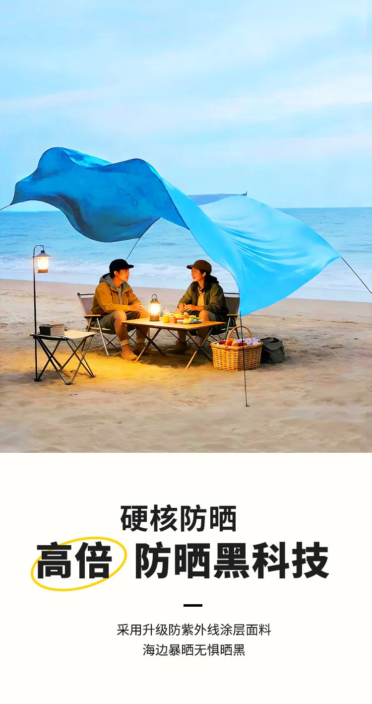 Beach Canopy Portable Quick-open Sunscreen Seaside Wind Power Awning Canopy