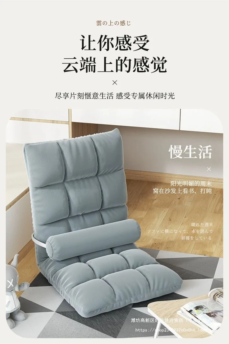 Lazy Sofa Tatami Single Folding Bed Backrest Seat Student Reclining Balcony Chair Single Recliner Cushion