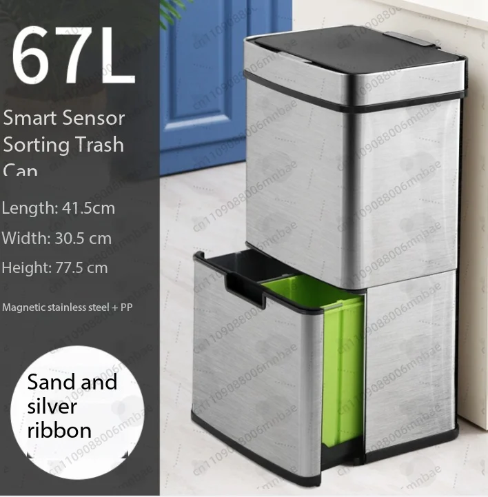 Intelligent induction double-layer multi-purpose classification trash can 30L to 80L stainless steel living room kitchen office