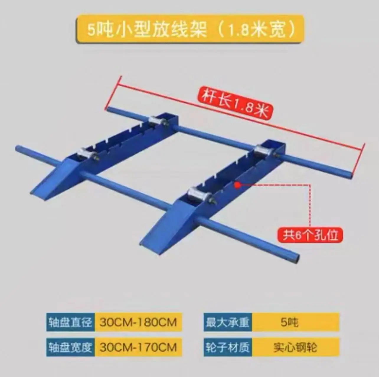 Convenient take-up and take-off cable frame Small steel wheel horizontal pay-off device