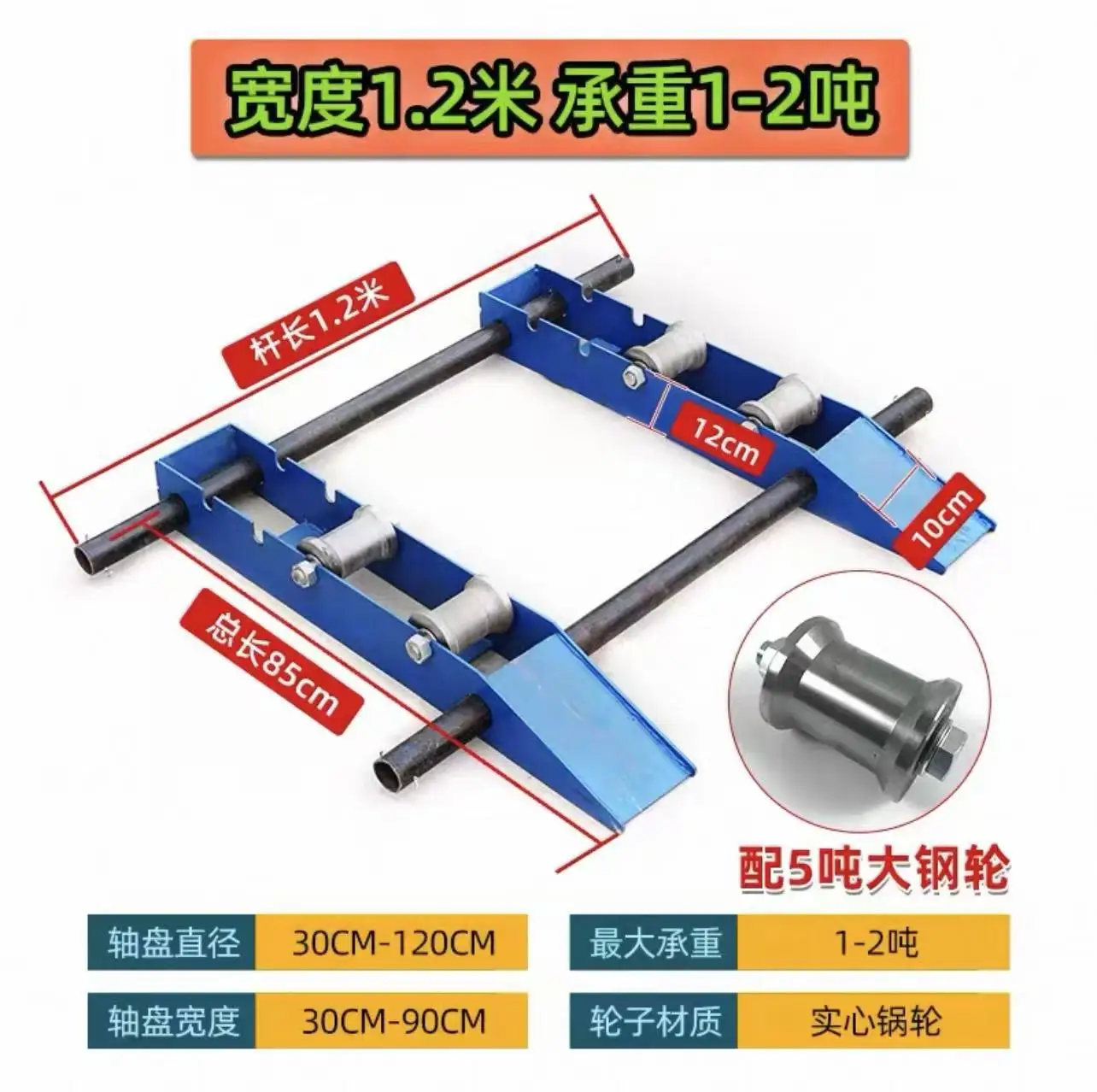 Convenient take-up and take-off cable frame Small steel wheel horizontal pay-off device