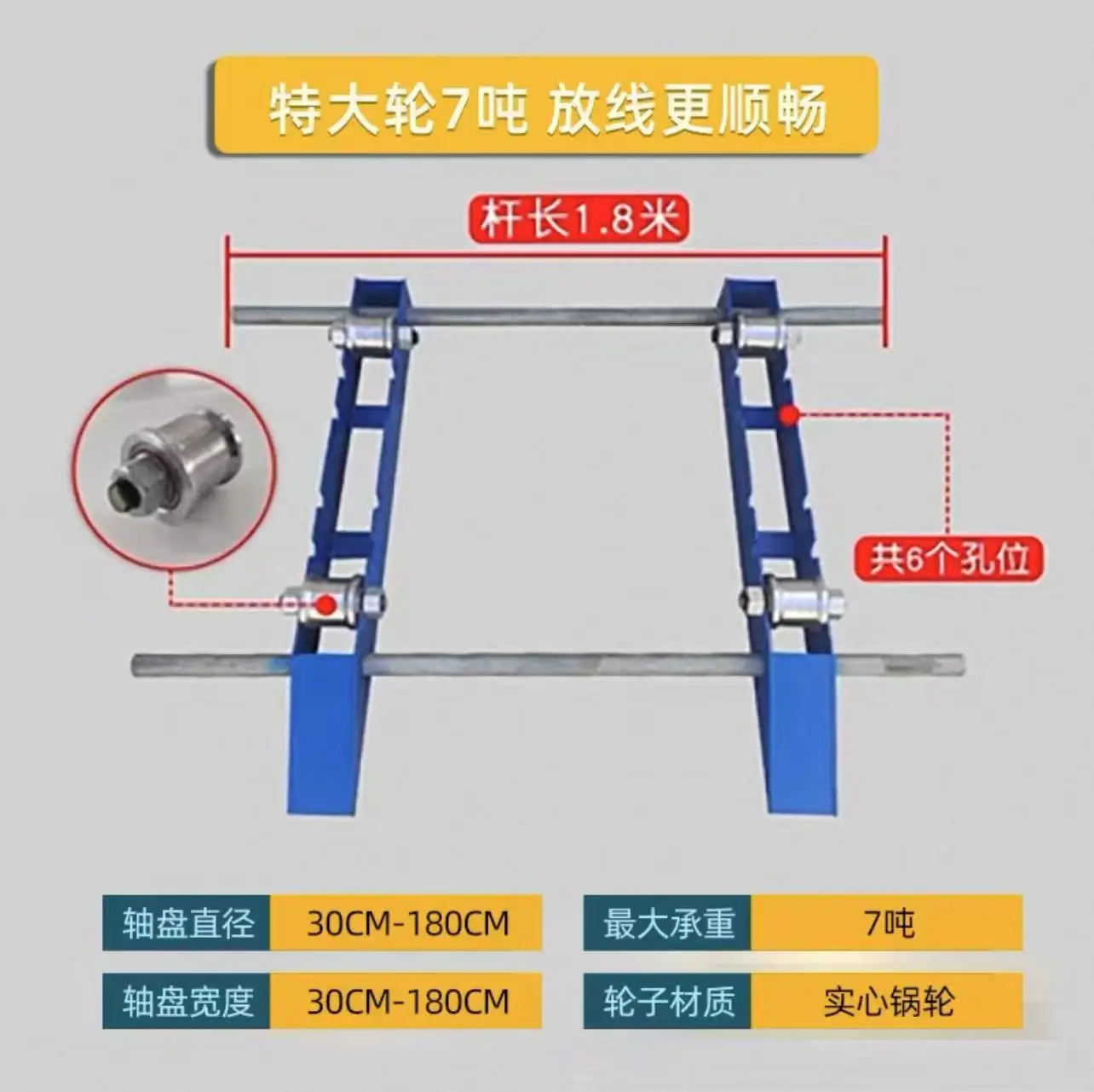 Convenient take-up and take-off cable frame Small steel wheel horizontal pay-off device