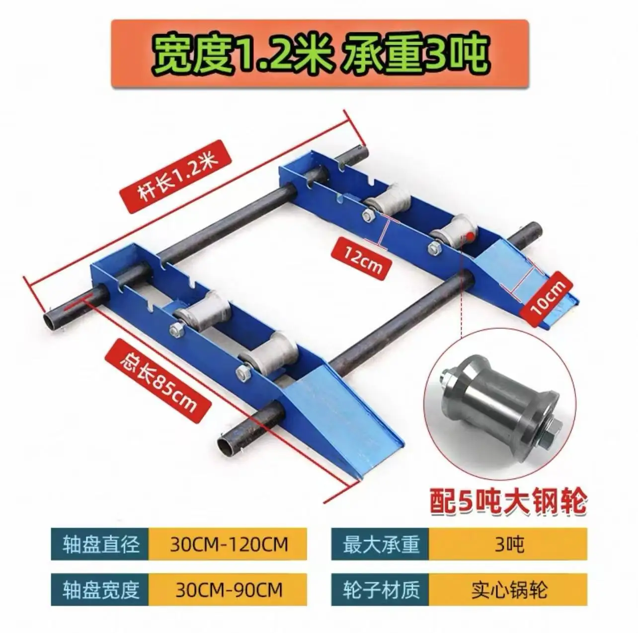 Convenient take-up and take-off cable frame Small steel wheel horizontal pay-off device
