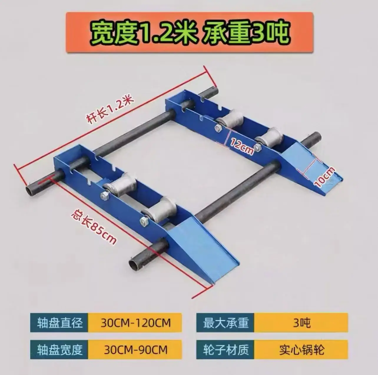Convenient take-up and take-off cable frame Small steel wheel horizontal pay-off device