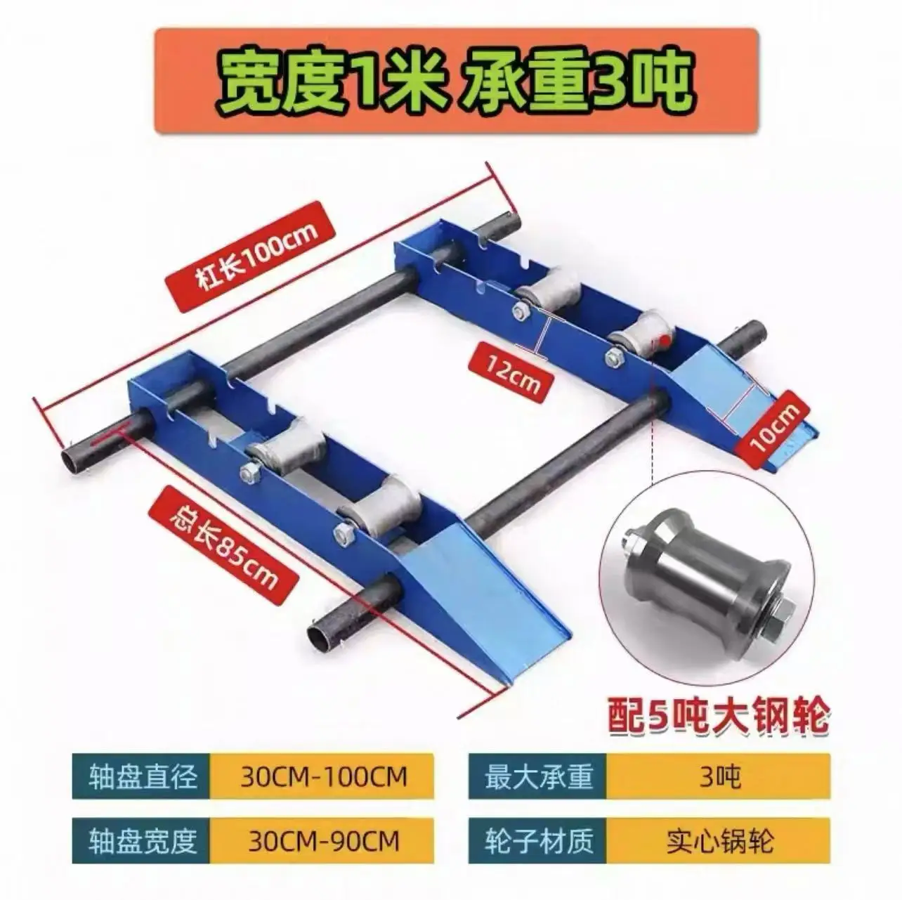 Convenient take-up and take-off cable frame Small steel wheel horizontal pay-off device
