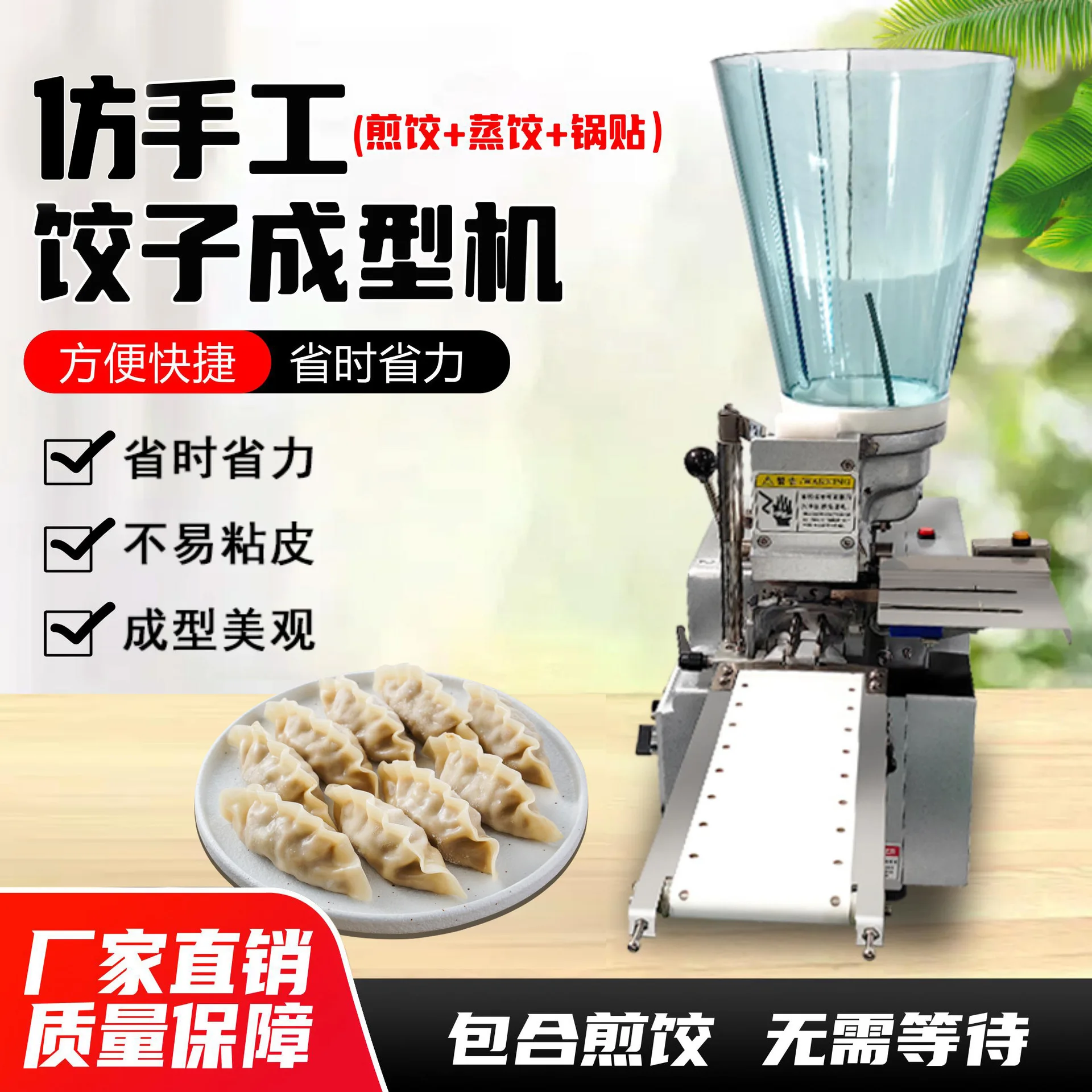Commercial japanese-style semi-automatic dumpling maker - small desktop steamed & pan-fried dumpling machine - export-quality