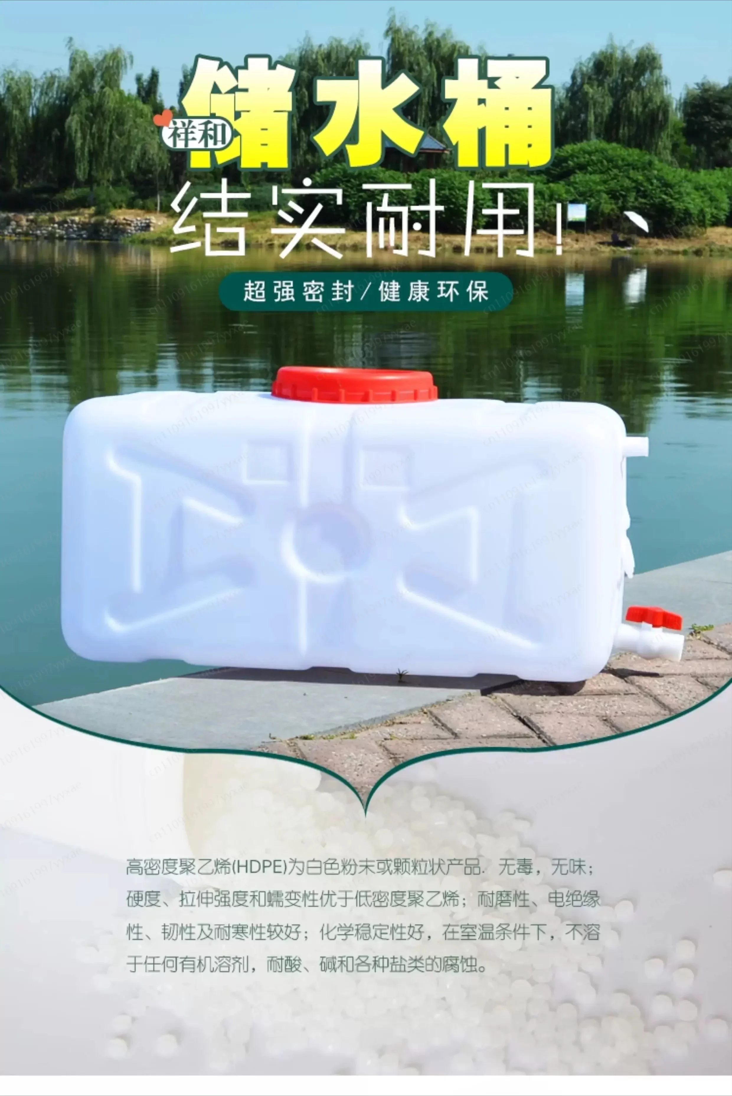 Thickened car water tank Outdoor large-capacity horizontal plastic bucket Household large rectangular bucket Water storage tank