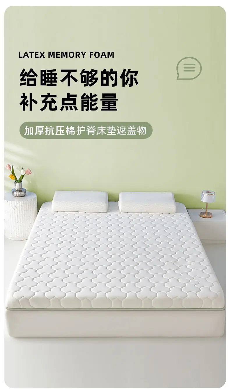 Latex Compression Foam Mattress Cover Household Bedroom Upholstered Tatami Dormitory Student Single Rental